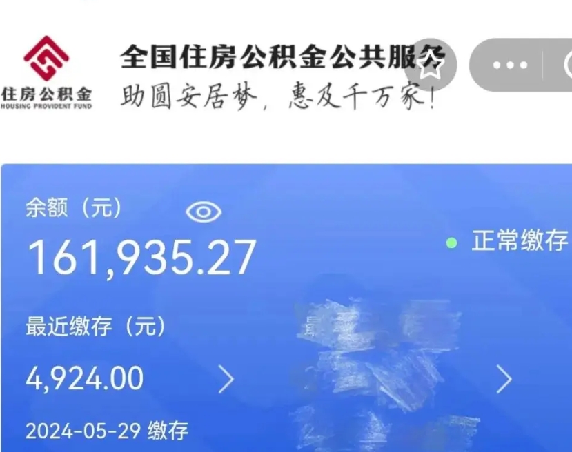 博白在职取住房公积金（在职人员提取公积金）